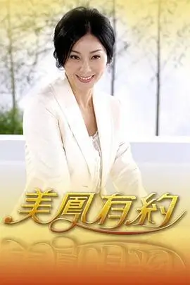 老友重聚局 谈话综艺